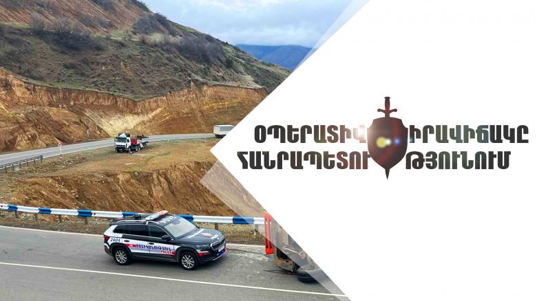 Օպերատիվ իրավիճակը հանրապետությունում ապրիլի 8-ից 9-ը Օպերատիվ իրավիճակը հանրապետությունում ապրիլի 8-ից 9-ը