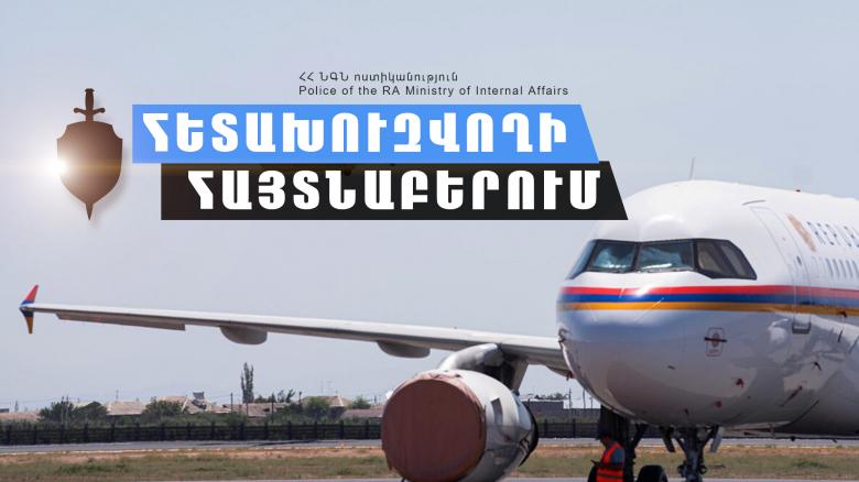Գերմանիայի Ինտերպոլի կողմից հետախուզվողը հայտնաբերվեց «Զվարթնոց» օդանավակայանում Գերմանիայի Ինտերպոլի կողմից հետախուզվողը հայտնաբերվեց «Զվարթնոց» օդանավակայանում