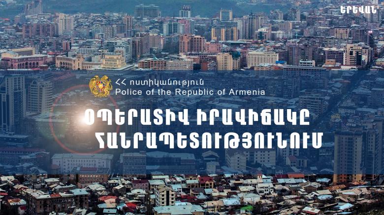 Օպերատիվ իրավիճակը հանրապետությունում ապրիլի 16-ից 17-ը Օպերատիվ իրավիճակը հանրապետությունում ապրիլի 16-ից 17-ը