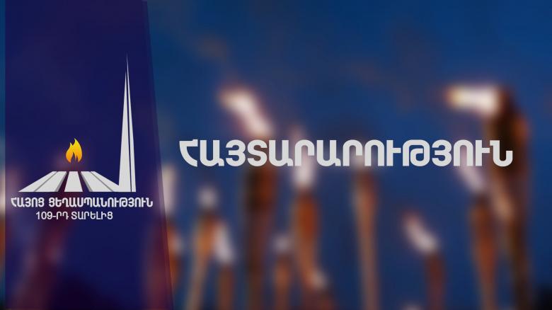 Հայտարարություն. փակ են լինելու փողոցներ Հայտարարություն. փակ են լինելու փողոցներ