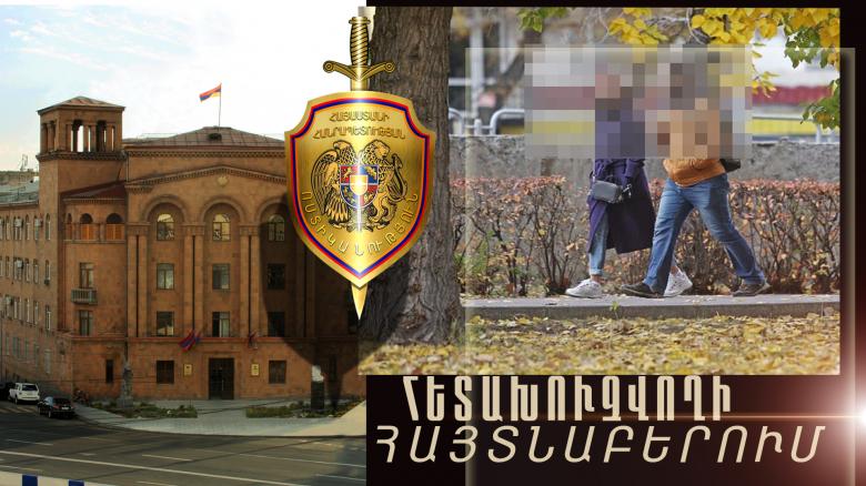 Հետախուզվում էր թմրամիջոցների իրացման մեղադրանքով Հետախուզվում էր թմրամիջոցների իրացման մեղադրանքով