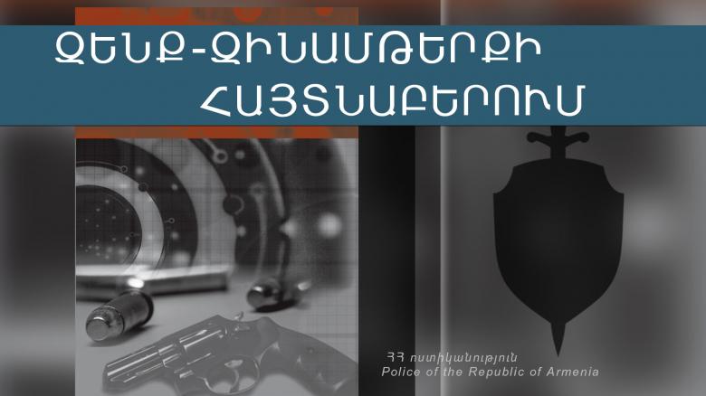 Երիտասարդի մոտ դանակներ են հայտնաբերվել, իսկ փողոցի մայթեզրի խոտածածկ հատվածում՝ ատրճանակ Երիտասարդի մոտ դանակներ են հայտնաբերվել, իսկ փողոցի մայթեզրի խոտածածկ հատվածում՝ ատրճանակ