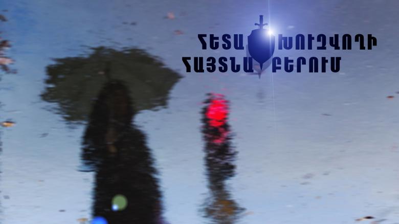 Կեղծիքի մեղադրանքով հետախուզվող կինը հայտնաբերվեց Գառնիում Կեղծիքի մեղադրանքով հետախուզվող կինը հայտնաբերվեց Գառնիում