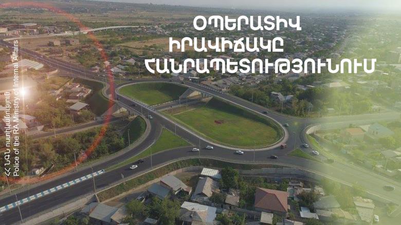 Օպերատիվ իրավիճակը հանրապետությունում մայիսի 22-ից 23-ը Օպերատիվ իրավիճակը հանրապետությունում մայիսի 22-ից 23-ը