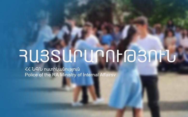 «Վերջին զանգի» միջոցառումների շրջանակում ուժեղացված ծառայության արդյունքները ժամը 12.00-ի դրությամբ «Վերջին զանգի» միջոցառումների շրջանակում ուժեղացված ծառայության արդյունքները ժամը 12.00-ի դրությամբ