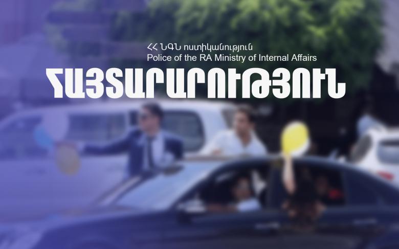 «Վերջին զանգի» միջոցառումների շրջանակում ուժեղացված ծառայության արդյունքները ժամը  18.00-ի դրությամբ «Վերջին զանգի» միջոցառումների շրջանակում ուժեղացված ծառայության արդյունքները ժամը  18.00-ի դրությամբ