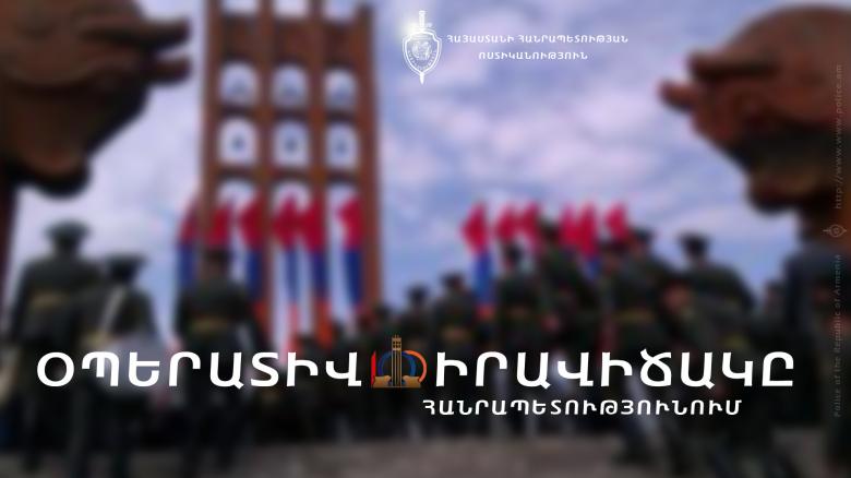 Օպերատիվ իրավիճակը հանրապետությունում մայիսի 27-ից 29-ը Օպերատիվ իրավիճակը հանրապետությունում մայիսի 27-ից 29-ը