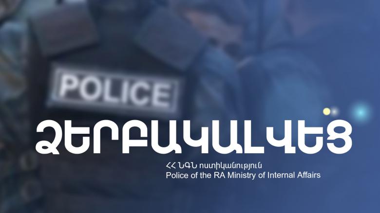 Բերման ենթարկված երիտասարդի մոտ լիցքավորված գազային ատրճանակ է հայտնաբերվել Բերման ենթարկված երիտասարդի մոտ լիցքավորված գազային ատրճանակ է հայտնաբերվել