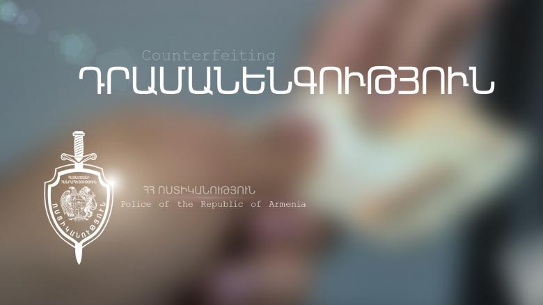 Մթերային խանութում հուշանվեր թղթադրամ էր իրացրել Մթերային խանութում հուշանվեր թղթադրամ էր իրացրել