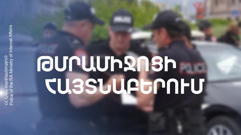 Գյումրեցի տղամարդու մոտ թմրամիջոց է հայտնաբերվել Գյումրեցի տղամարդու մոտ թմրամիջոց է հայտնաբերվել