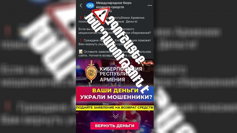 Ոստիկանությունը զգուշացնում է. համացանցում փորձում են Ոստիկանության անունից գումարներ շորթել Ոստիկանությունը զգուշացնում է. համացանցում փորձում են Ոստիկանության անունից գումարներ շորթել