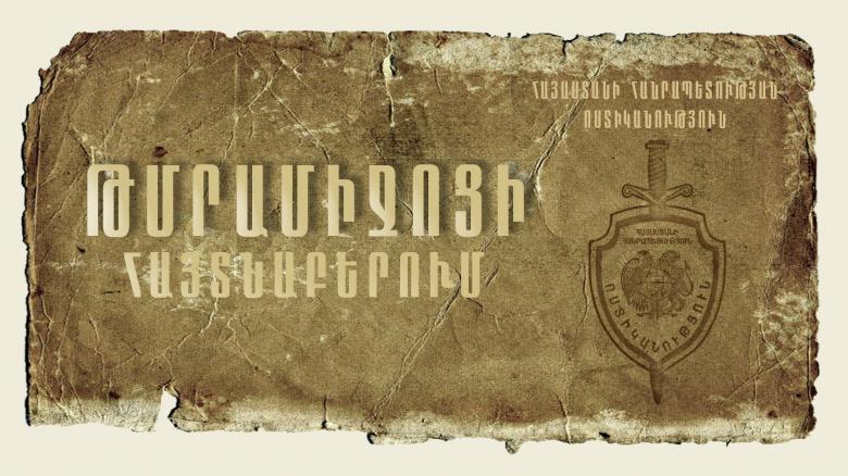 Բացահայտում են համայնքային ոստիկանները Բացահայտում են համայնքային ոստիկանները