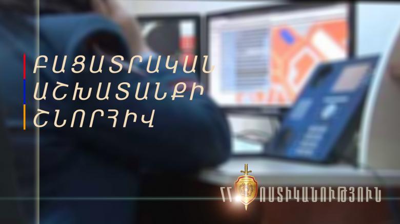 Սպանության փորձի մեղադրանքով հետախուզվողը ներկայացավ բացատրական աշխատանքի արդյունքում Սպանության փորձի մեղադրանքով հետախուզվողը ներկայացավ բացատրական աշխատանքի արդյունքում