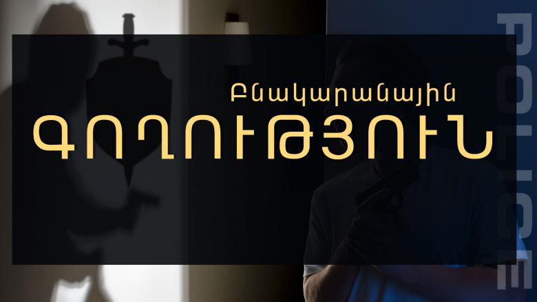 Խուզարկությամբ հայտնաբերվել են գողացված գործիքները, նռնակ և հրացան Խուզարկությամբ հայտնաբերվել են գողացված գործիքները, նռնակ և հրացան