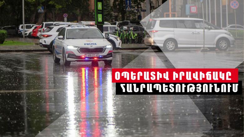 Օպերատիվ իրավիճակը հանրապետությունում սեպտեմբերի 9-ից 10-ը Օպերատիվ իրավիճակը հանրապետությունում սեպտեմբերի 9-ից 10-ը