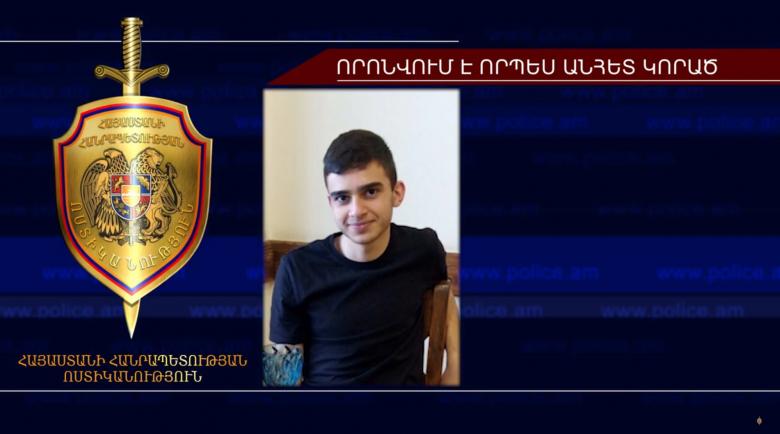 Որպես անհետ կորած որոնվող երիտասարդը ներկայացել է ոստիկանության Մալաթիայի բաժին Որպես անհետ կորած որոնվող երիտասարդը ներկայացել է ոստիկանության Մալաթիայի բաժին