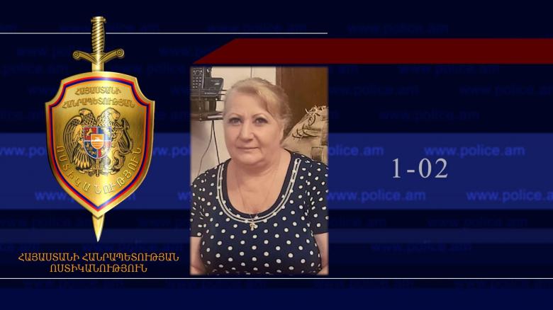 Աստղիկ Կարապետյանը որոնվում է որպես անհետ կորած Աստղիկ Կարապետյանը որոնվում է որպես անհետ կորած