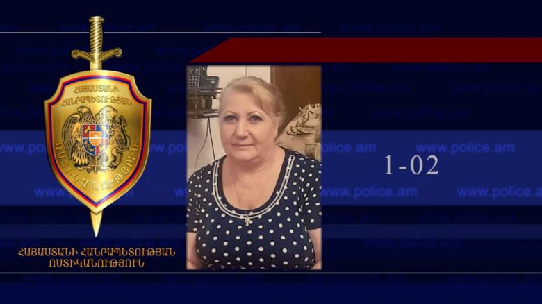 Աստղիկ Կարապետյանը հայտնաբերվել է Աստղիկ Կարապետյանը հայտնաբերվել է