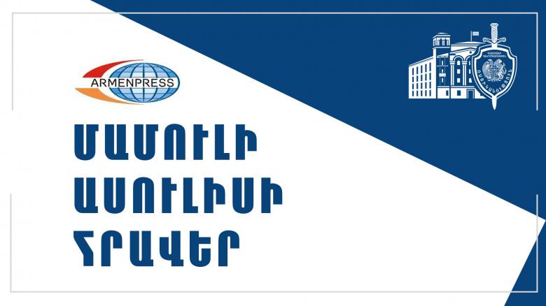 Մամուլի ասուլիսի հրավեր Մամուլի ասուլիսի հրավեր