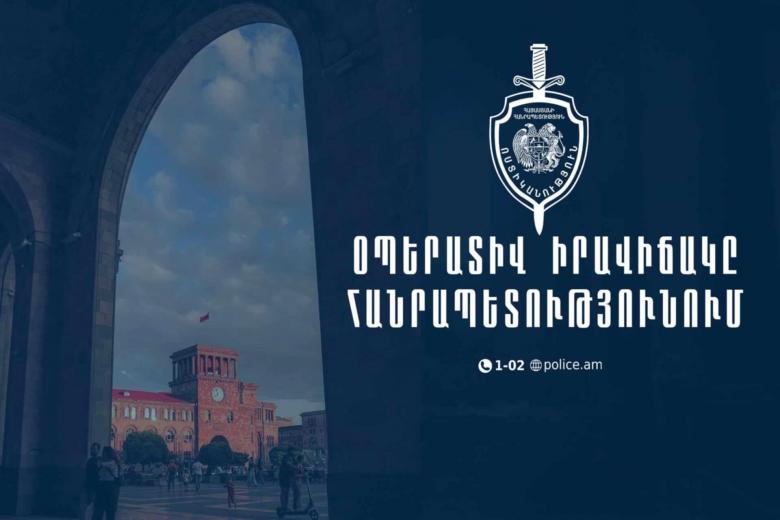 Օպերատիվ իրավիճակը հանրապետությունում նոյեմբերի 5-ից 6-ը Օպերատիվ իրավիճակը հանրապետությունում նոյեմբերի 5-ից 6-ը