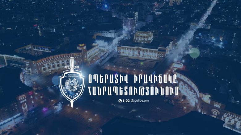 Օպերատիվ իրավիճակը հանրապետությունում նոյեմբերի 13-ից 14-ը Օպերատիվ իրավիճակը հանրապետությունում նոյեմբերի 13-ից 14-ը