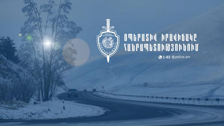 Օպերատիվ իրավիճակը հանրապետությունում նոյեմբերի 28-ից 29-ը Օպերատիվ իրավիճակը հանրապետությունում նոյեմբերի 28-ից 29-ը