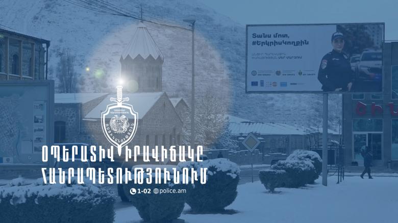 Օպերատիվ իրավիճակը հանրապետությունում նոյեմբերի 29-ից դեկտեմբերի 2-ը Օպերատիվ իրավիճակը հանրապետությունում նոյեմբերի 29-ից դեկտեմբերի 2-ը