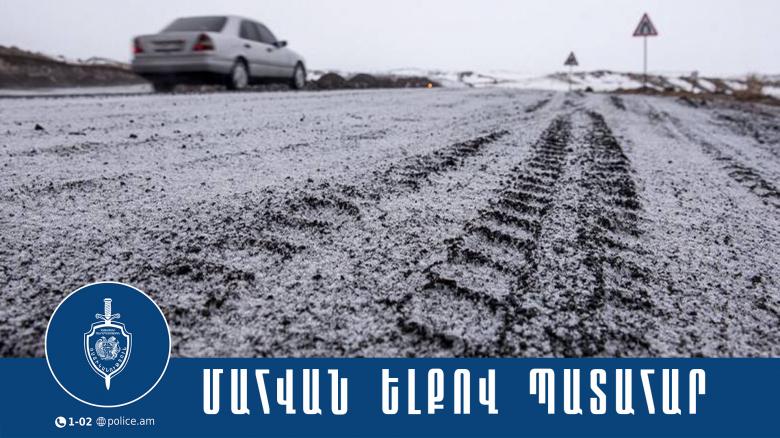 Վարորդը մահացել է տեղում, ուղևորը՝ հիվանդանոցում. վթար Գյումրի-Ամասիա ճանապարհին Վարորդը մահացել է տեղում, ուղևորը՝ հիվանդանոցում. վթար Գյումրի-Ամասիա ճանապարհին