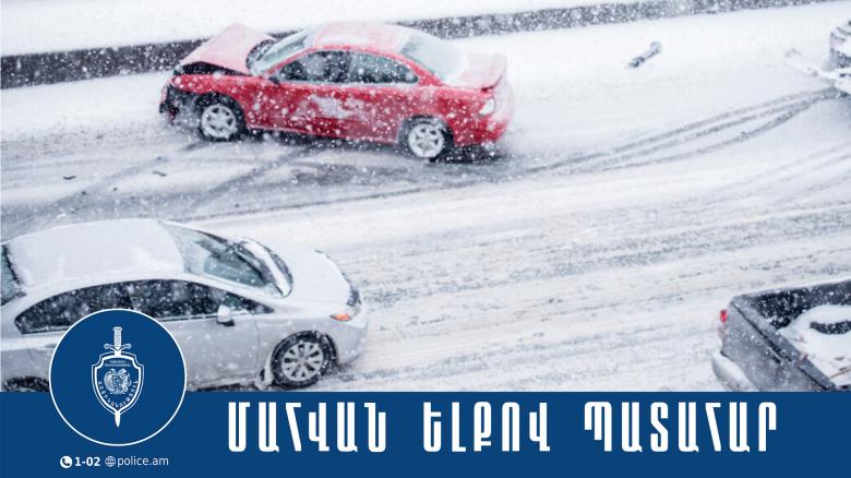 2 զոհ, 1 վիրավոր. վթար Վանաձոր-Սպիտակ ճանապարհին 2 զոհ, 1 վիրավոր. վթար Վանաձոր-Սպիտակ ճանապարհին