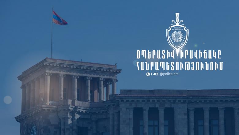 Օպերատիվ իրավիճակը հանրապետությունում դեկտեմբերի 23-ից 24-ը Օպերատիվ իրավիճակը հանրապետությունում դեկտեմբերի 23-ից 24-ը
