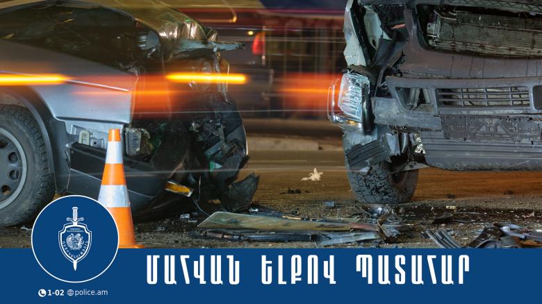 Մահվան ելքով վթար Գառնի գյուղում Մահվան ելքով վթար Գառնի գյուղում