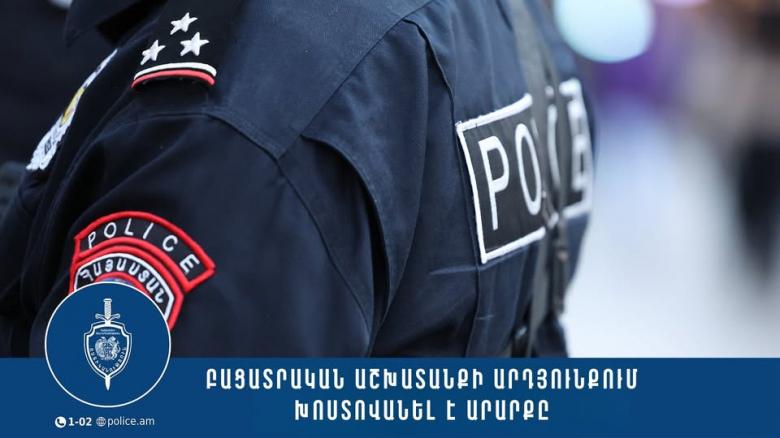 Փորձել էր հղիությունն ընդհատել, ապա՝ խեղդել էր երեխային․ կազմված փաստաթղթերն ուղարկվել են նախաքննական մարմին  Փորձել էր հղիությունն ընդհատել, ապա՝ խեղդել էր երեխային․ կազմված փաստաթղթերն ուղարկվել են նախաքննական մարմին