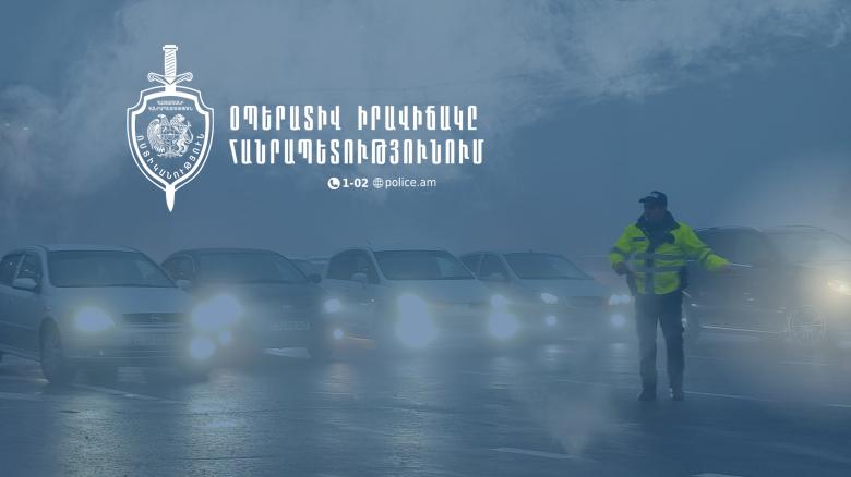 Օպերատիվ իրավիճակը հանրապետությունում հունվարի 8-ից 9-ը Օպերատիվ իրավիճակը հանրապետությունում հունվարի 8-ից 9-ը