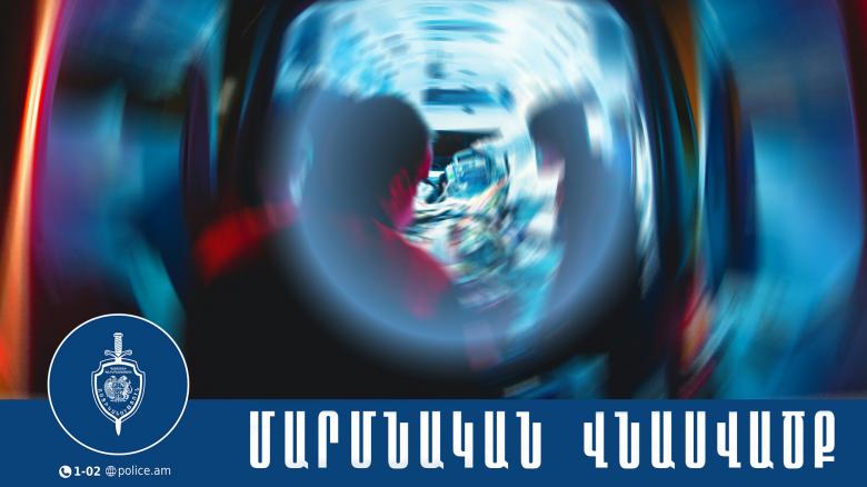 Մարմնական վնասվածքները ստացել էր վիճաբանության ժամանակ Մարմնական վնասվածքները ստացել էր վիճաբանության ժամանակ