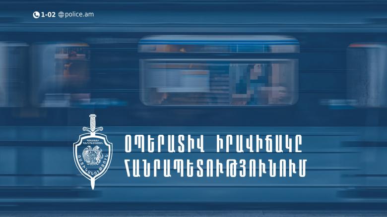 Օպերատիվ իրավիճակը հանրապետությունում հունվարի 31-ից փետրվարի 1-ը Օպերատիվ իրավիճակը հանրապետությունում հունվարի 31-ից փետրվարի 1-ը