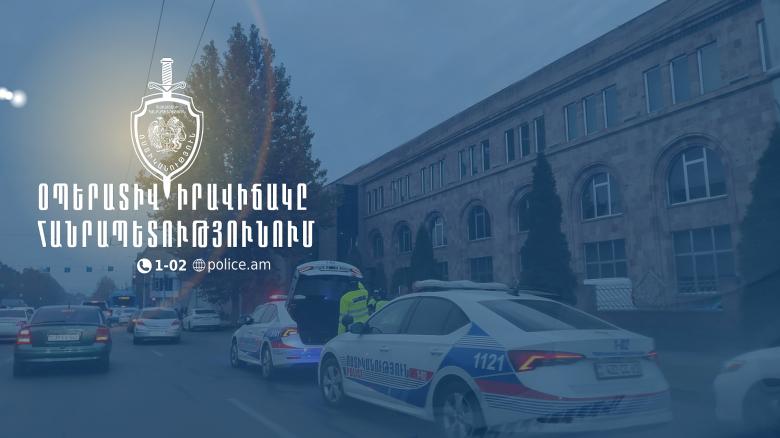 Օպերատիվ իրավիճակը հանրապետությունում փետրվարի 4-ից 5-ը Օպերատիվ իրավիճակը հանրապետությունում փետրվարի 4-ից 5-ը