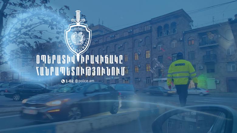 Օպերատիվ իրավիճակը հանրապետությունում փետրվարի 14-ից 17-ը Օպերատիվ իրավիճակը հանրապետությունում փետրվարի 14-ից 17-ը