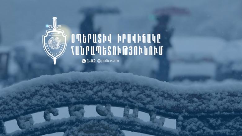 Օպերատիվ իրավիճակը հանրապետությունում փետրվարի 20-ից 21-ը Օպերատիվ իրավիճակը հանրապետությունում փետրվարի 20-ից 21-ը