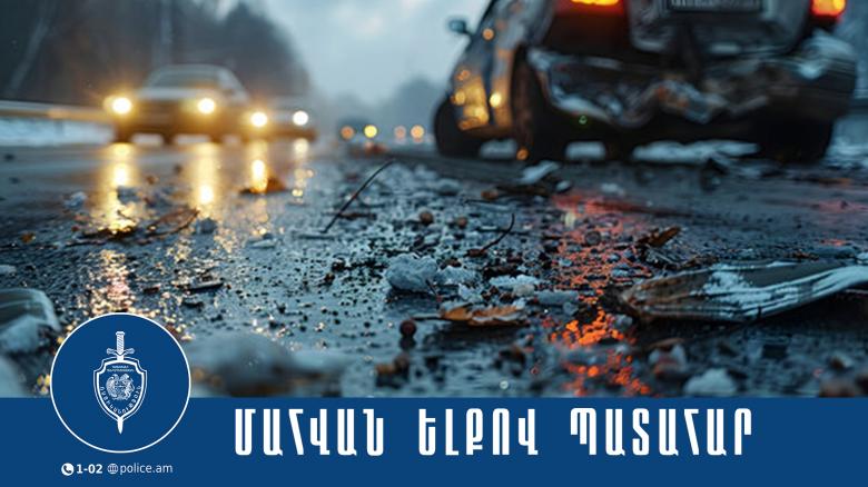 Վարորդն ու երեք ուղևորները մահացել են. վթար Մ-6 միջպետական ճանապարհին Վարորդն ու երեք ուղևորները մահացել են. վթար Մ-6 միջպետական ճանապարհին