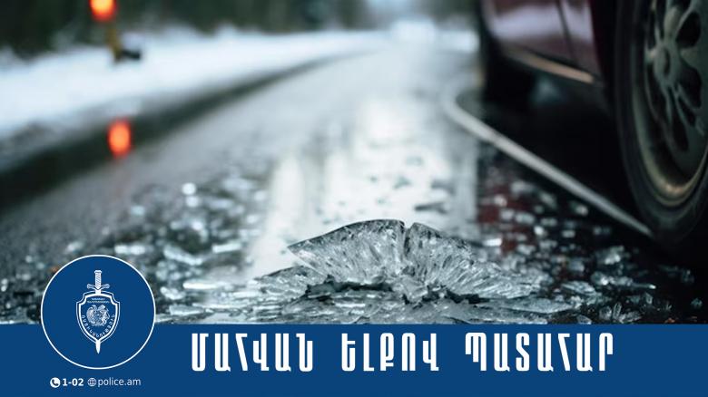 Մեկ զոհ, հինգ վիրավոր. վթար Մարգարա-Վանաձոր-Տաշիր ճանապարհին Մեկ զոհ, հինգ վիրավոր. վթար Մարգարա-Վանաձոր-Տաշիր ճանապարհին