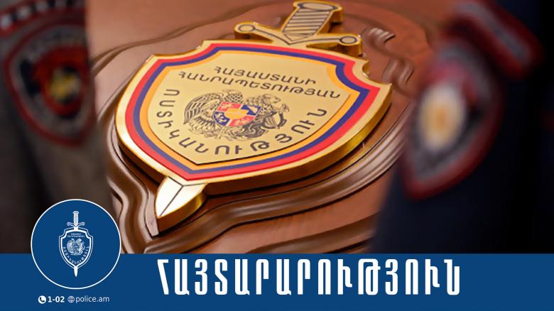 Կեղծ հաղորդագրություններ են տարածվում․ ՆԳՆ ոստիկանությունը զգուշացնում է Կեղծ հաղորդագրություններ են տարածվում․ ՆԳՆ ոստիկանությունը զգուշացնում է
