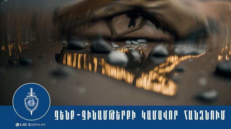 53-ամյա տղամարդը իրավապահներին է ներկայացրել որսորդական հրացան և փամփուշտներ 53-ամյա տղամարդը իրավապահներին է ներկայացրել որսորդական հրացան և փամփուշտներ