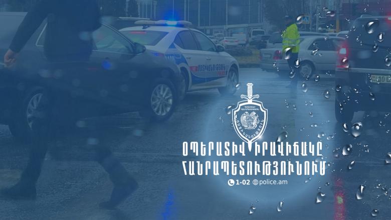 Օպերատիվ իրավիճակը հանրապետությունում մարտի 18-ից 19-ը Օպերատիվ իրավիճակը հանրապետությունում մարտի 18-ից 19-ը