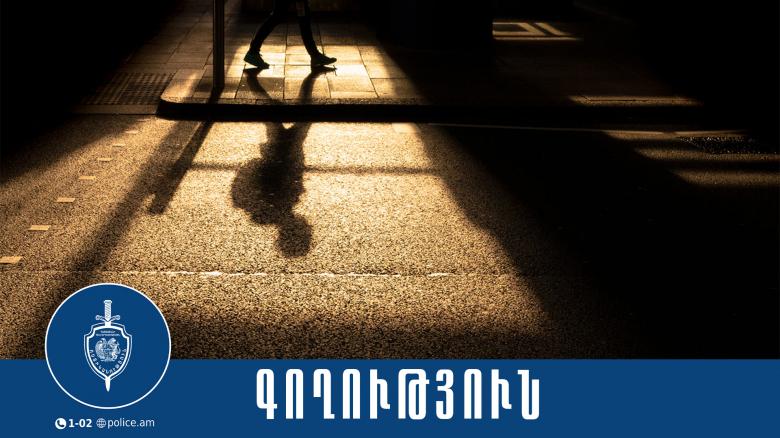 Ոստիկաններն անձնական ունեցվածքի գողության հերթական դեպքն են բացահայտել Ոստիկաններն անձնական ունեցվածքի գողության հերթական դեպքն են բացահայտել