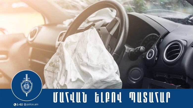 1 զոհ, 2 վիրավոր. վթար Էջմիածին-Աղավնատուն ճանապարհին 1 զոհ, 2 վիրավոր. վթար Էջմիածին-Աղավնատուն ճանապարհին