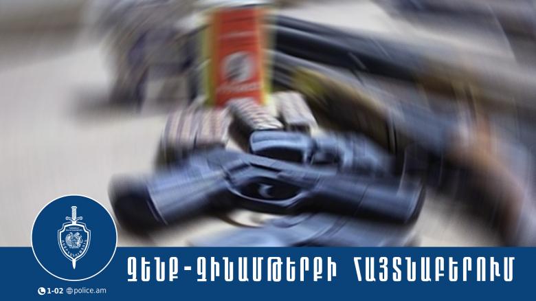 Արարատի մարզի ոստիկանները երիտասարդների մոտ սառը զենք, ատրճանակ և կաթուցիչ են հայտնաբերել Արարատի մարզի ոստիկանները երիտասարդների մոտ սառը զենք, ատրճանակ և կաթուցիչ են հայտնաբերել
