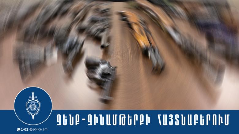 Նորակերտի դպրոցում հայտնաբերվել է չհաշվառված զինամթերք Նորակերտի դպրոցում հայտնաբերվել է չհաշվառված զինամթերք