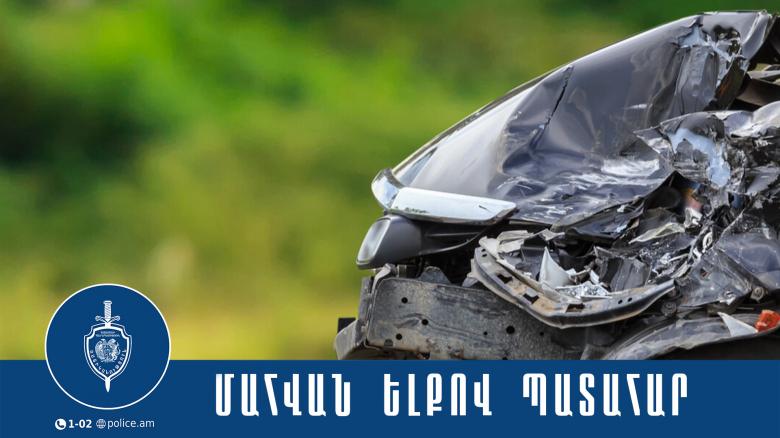 29-ամյա վարորդը հիվանդանոցում մահացել է 29-ամյա վարորդը հիվանդանոցում մահացել է