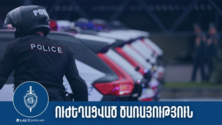 «Վերջին զանգի» միջոցառումների շրջանակում ուժեղացված ծառայության արդյունքները ժամը 21.00-ի դրությամբ «Վերջին զանգի» միջոցառումների շրջանակում ուժեղացված ծառայության արդյունքները ժամը 21.00-ի դրությամբ