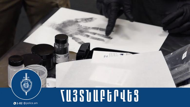 Հետախուզվողը հայտնաբերվեց Ձորաղբյուր գյուղում Հետախուզվողը հայտնաբերվեց Ձորաղբյուր գյուղում